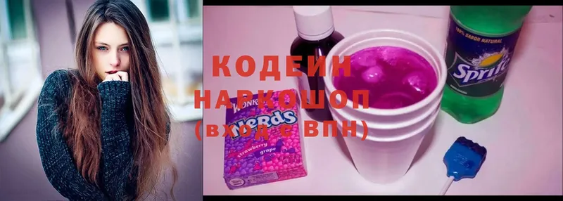 Кодеиновый сироп Lean Purple Drank  цена   Калуга 